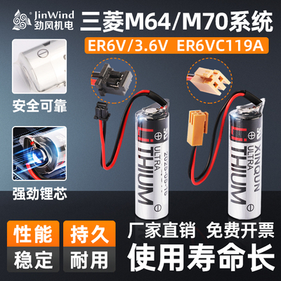 【淘宝精选】三菱系统驱动电池