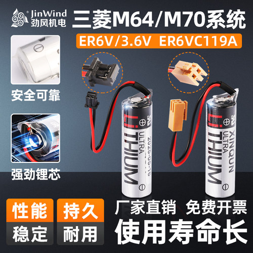 【淘宝精选】三菱系统驱动电池