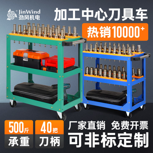 cnc加工中心刀具架工具车