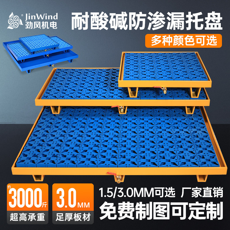 危废防漏金属铁托盘存放汽修机油废油过滤机大油盆废油桶200L,五金/工具,托盘,淘宝优惠券,粉丝福利购,淘宝优惠卷