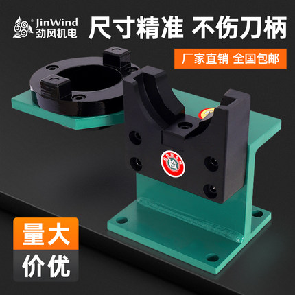 锁刀座CNC加工中心BT40拆刀座BT30BT50卸刀座立卧两用刀柄换刀架