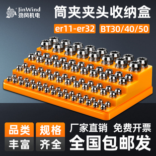 cnc数控刀具配件零件er32筒夹收纳盒加工中心刀柄er25夹头收纳盒