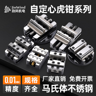 精密四轴五轴转台夹具自定心CNC虎钳数控加工中心同心平口钳345寸