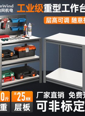 钻攻机工作台cnc加工中心重型工作台钳工桌机床物料工件摆放架子