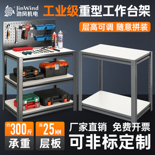 加工中心重型工作台钳工桌车间物料工件摆放架cnc钻攻机工作台架