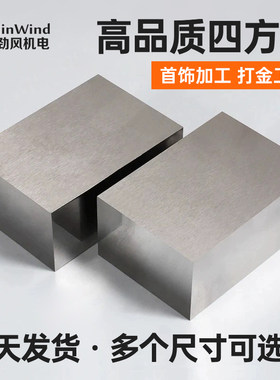 打金垫底铁方块方钢铁砧