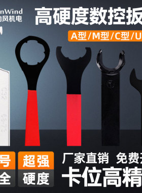 数控刀柄扳手ER25换刀板手加硬A型M型UM型弹性筒夹SK滚珠轴承扳手