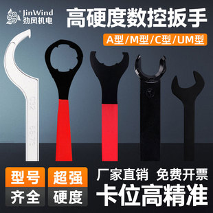数控刀柄扳手ER25换刀板手加硬A型M型UM型弹性筒夹SK滚珠轴承扳手