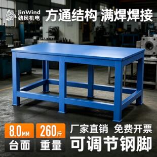 重型钳工台钢板工作台台虎钳操作台模具车间飞模台装配维修工作台