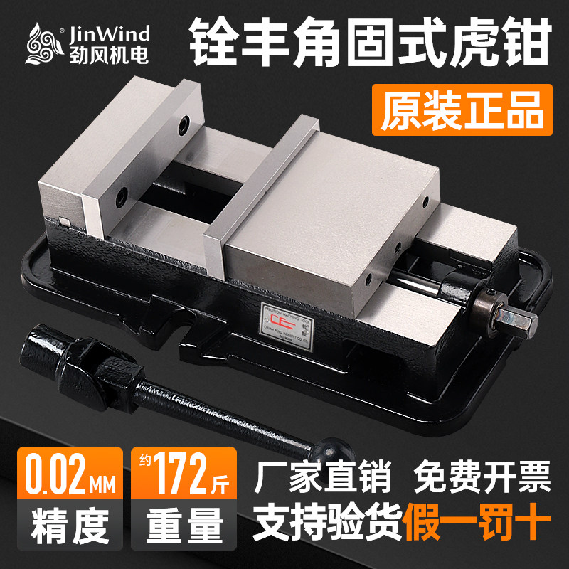 【淘宝精选】原装正品铨丰虎钳