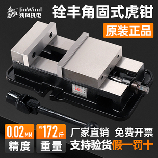 辁丰角固式 平口钳CNC铣床铨丰重型精密平口钳8寸台虎钳夹具工业级