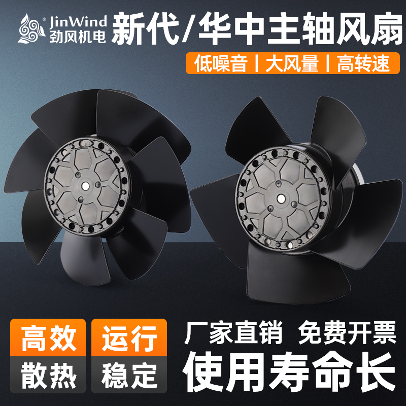 新代/华中主轴电机C220V KS135EMRE23大风量金属散热风扇冷却风机