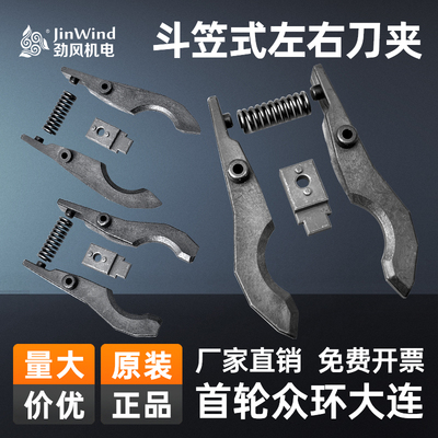 首轮刀夹HDW斗笠式大连刀库刀爪