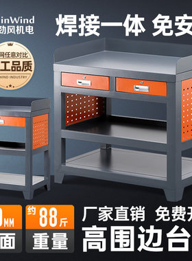 重型双层数控车间工作台