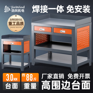车间重型钳工台工作台操作台加工中心数控机床钻攻机辅助工作台桌