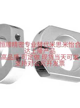 FBA01 FBA11 FBA21双边切割型铝合金光轴固定环SCSNK SCJNK SCKNK