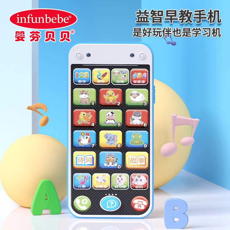 早教儿童手机infunbebe/婴芬贝贝