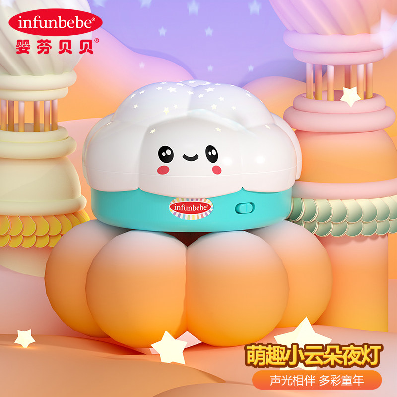 云朵夜灯星空投影旋转安抚音乐盒