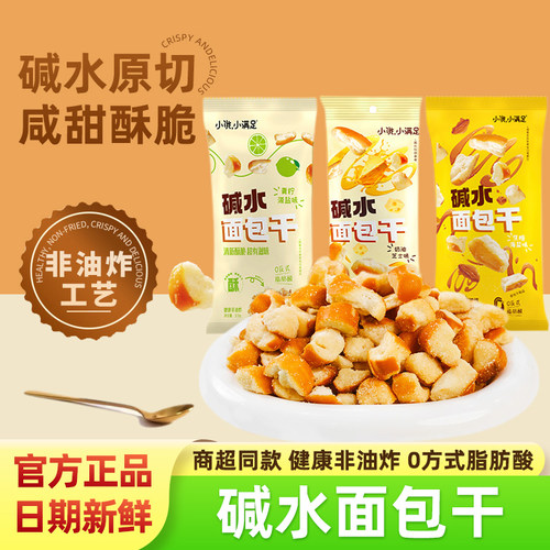 小饿小满足碱水面包干16g/袋整箱