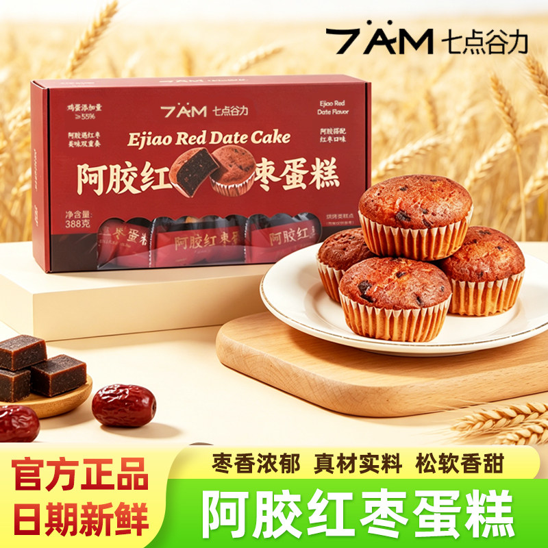 七点谷力阿胶红枣蛋糕面包传统糕点枣糕健康早餐即食代餐休闲零食