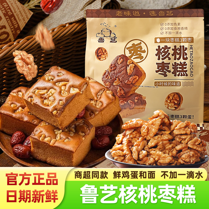 鲁艺核桃枣糕560g袋装老式鸡蛋糕代餐早餐手撕面包办公解馋小零食