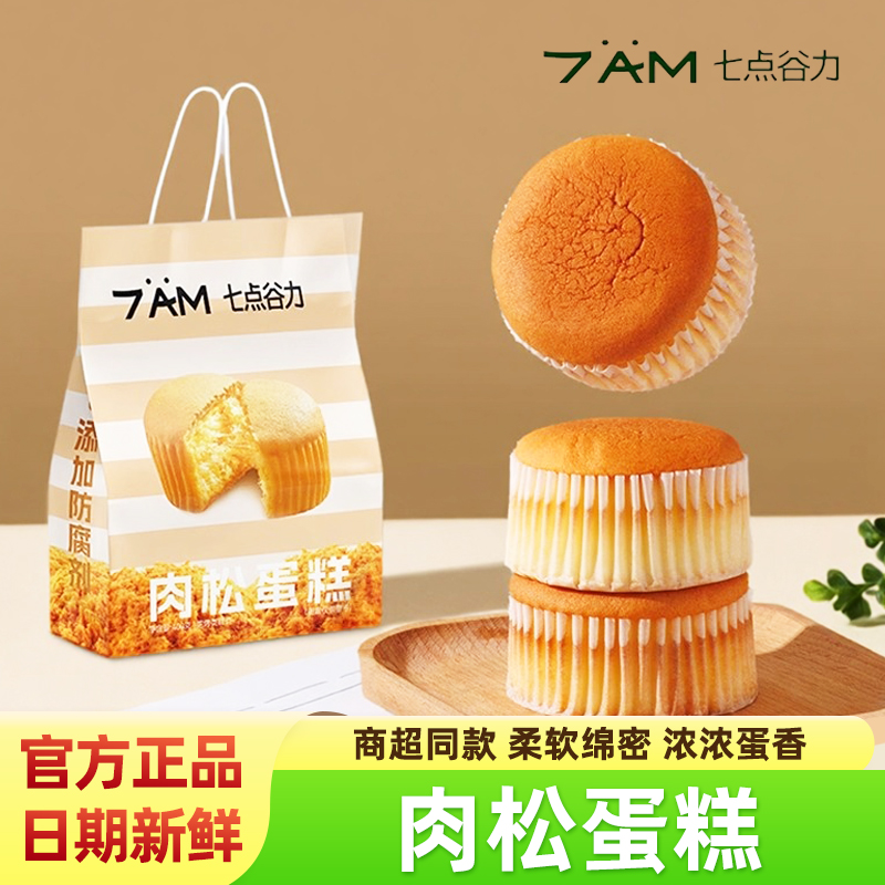 七点谷力肉松蛋糕400g袋装糕点心