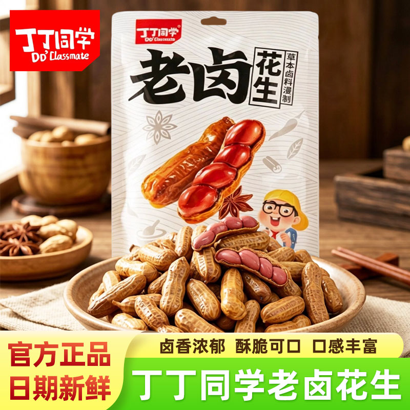 丁丁同学老卤花生独立小包装280g图片