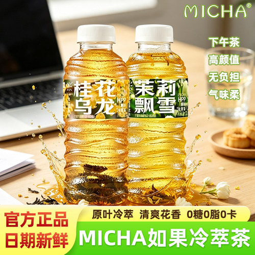 MICHA如果HPP冷萃茶饮料500ml/瓶