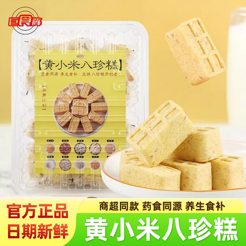 巨食阵黄小米八珍糕散称传统手工中式糕点办公室下午茶点心零食品
