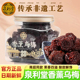 泉利堂香薰乌梅668g干梅条陈皮话梅李饼杨梅甘草梅子闽南蜜饯果脯