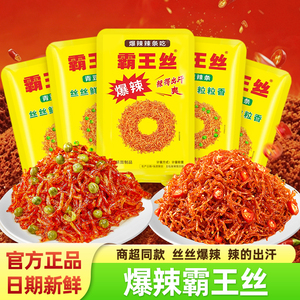 霸王丝爆辣辣条青豆辣丝湖南特产网红辣味儿时怀旧经典小吃零食品