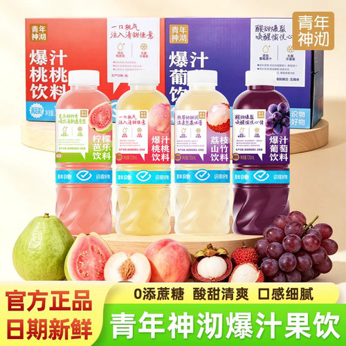 青年神沏复合果汁饮料整箱装