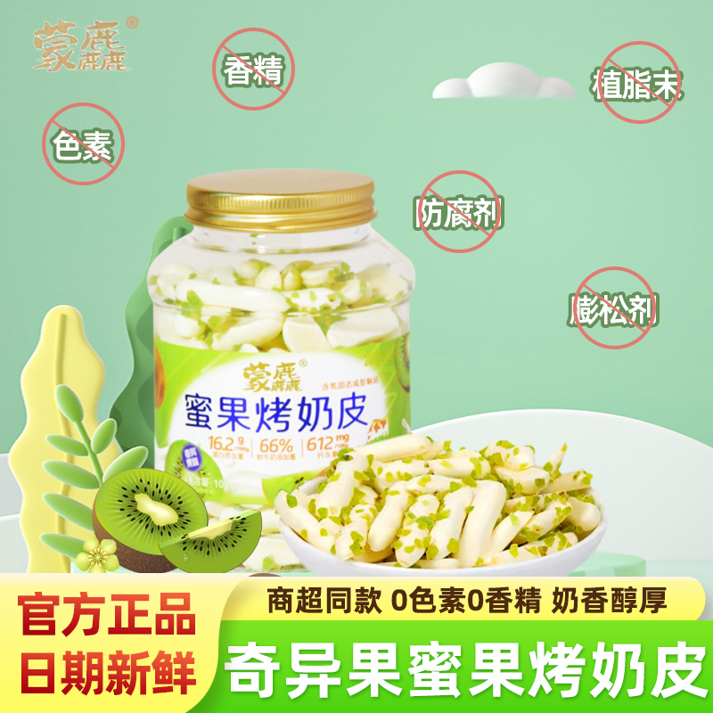 蒙麤蜜果烤奶皮蔓越莓黄桃味108g