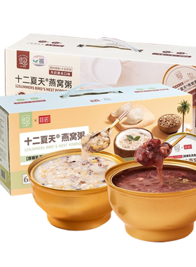 十二夏天牛奶黑米燕窝粥6碗即食
