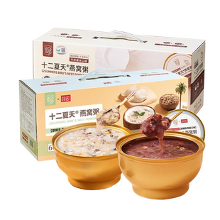 十二夏天牛奶黑米燕窝粥无蔗糖即食营养早餐方便速食新年货送礼品