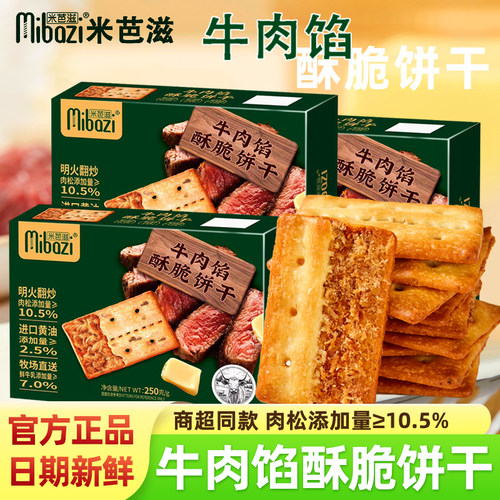 米芭滋咸味牛肉酱层层脆饼干薄脆