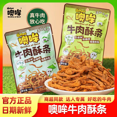 omou噢哞牛肉酥条山葵味香辣味