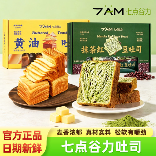 七点谷力抹茶红豆吐司黄油面包