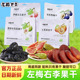左梅右李土耳其杏干无花果干伊朗杏干无核西梅干蜜饯果脯解馋零食