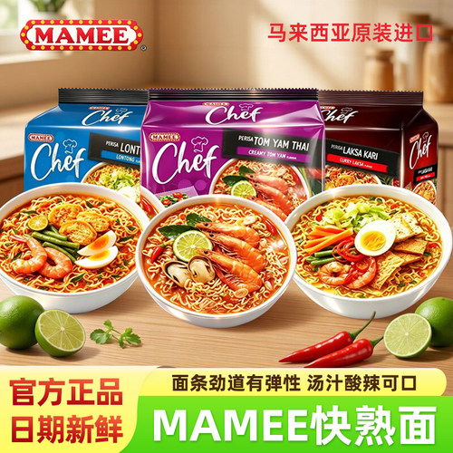 马来西亚MAMEEChef妈咪方便面