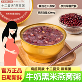 十二夏天燕窝粥无蔗糖孕妇专用月子补品营养即食八宝粥官方正品