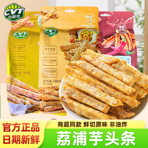 芋头条蟹黄味咸蛋黄香芋条