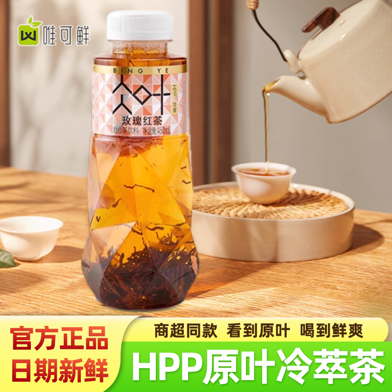 唯可鲜100%HPP冷萃茶450ml*6瓶