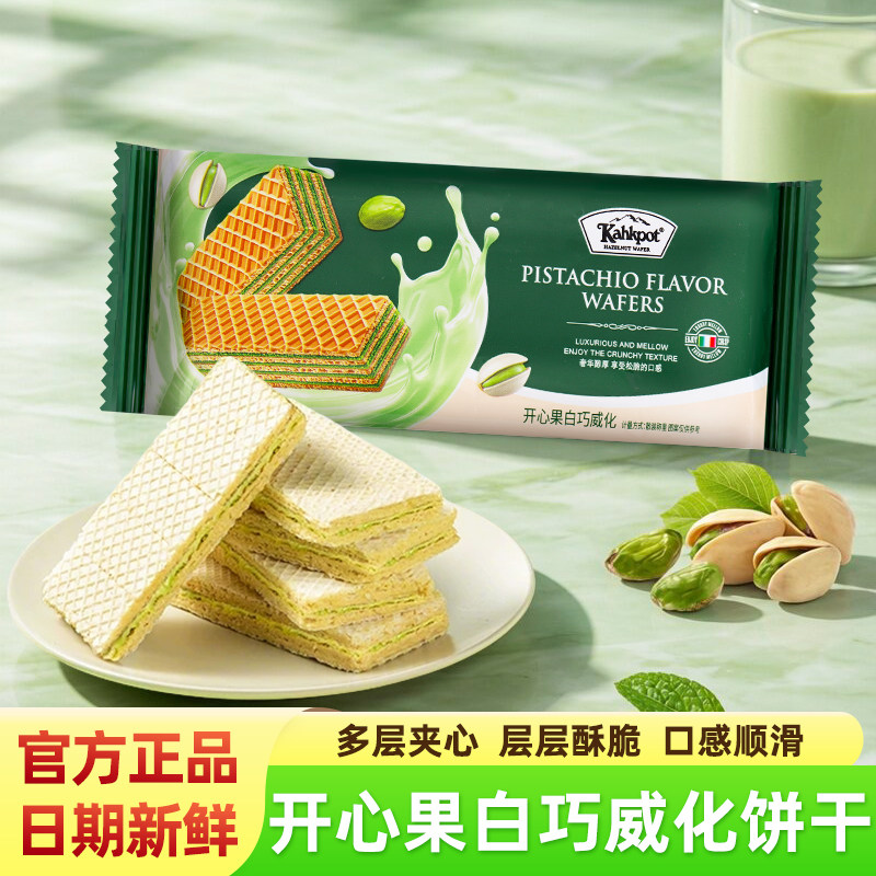 皮皮鲨榛子味开心果白巧威化饼干图片