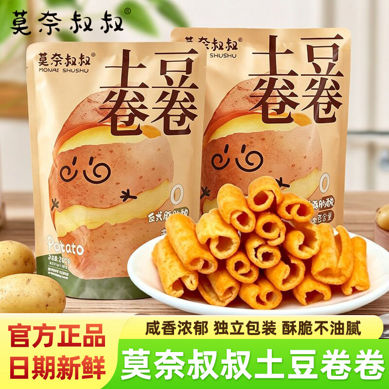 莫奈叔叔土豆卷卷火鸡味牛排味薯条脆土豆条办公解馋零食独立包装