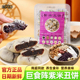 巨食阵紫米丑饼传统老式 糕点五谷杂粮粗粮早餐孕妇代餐下午茶零食
