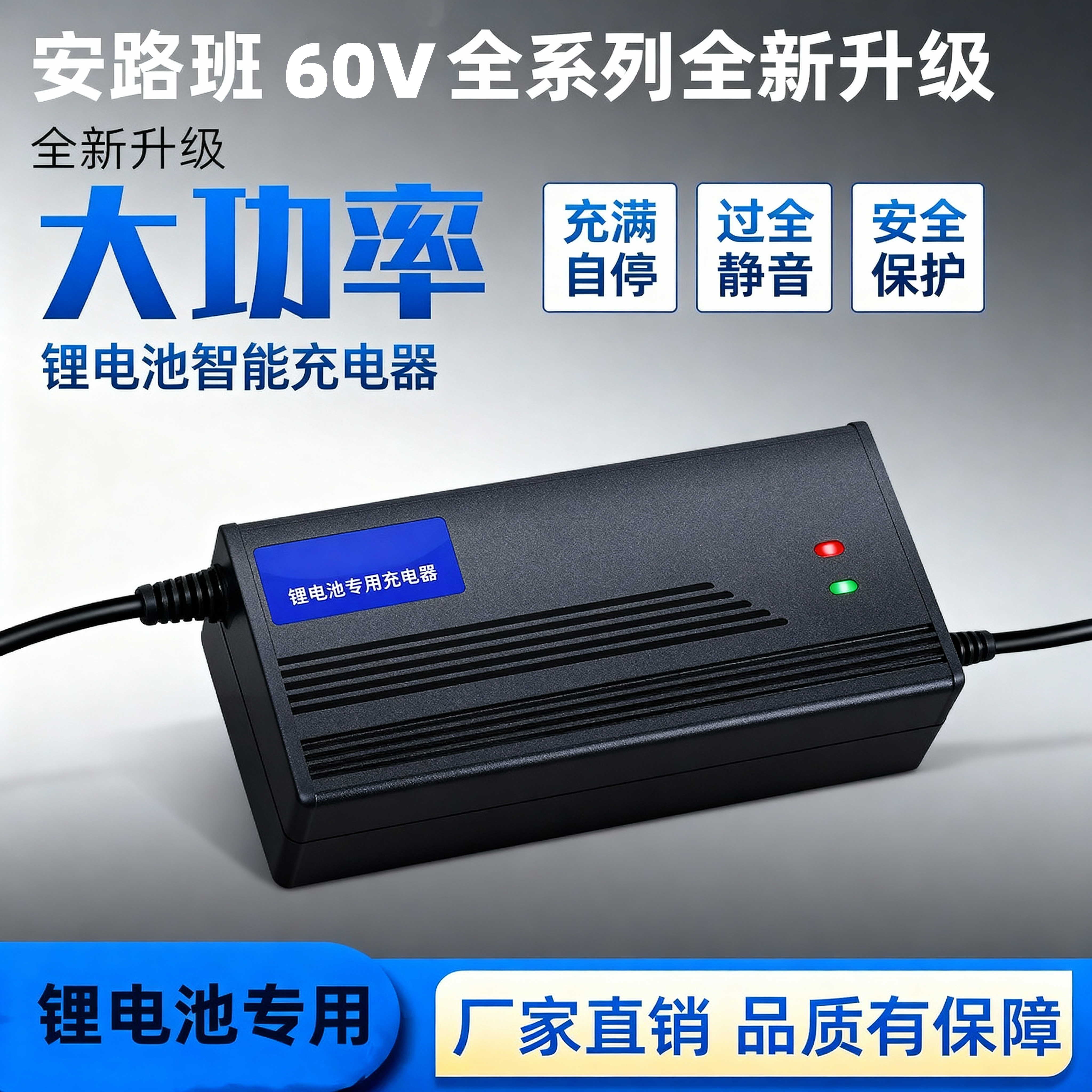 60V电动车锂电池充电器67.2V71.4V5A73V6A10A8A三元铁锂17串16串