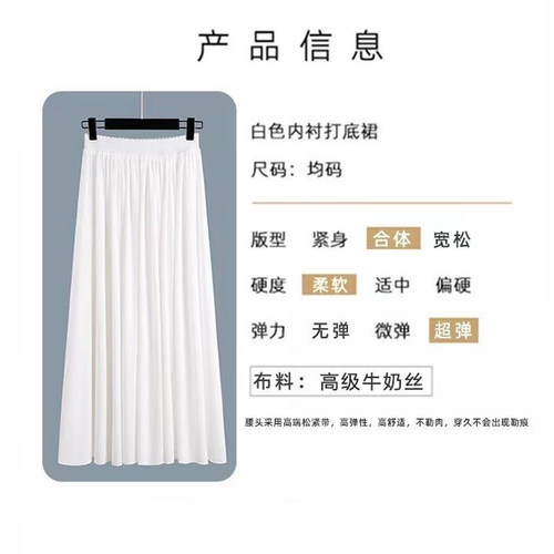 汉服裙衬大码高弹内衬防走光马面裙内衬夏季高弹透气大码夏季