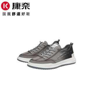 康奈男鞋舒适休闲透气布面轻质板鞋潮流百搭纯色男士单鞋11231087
