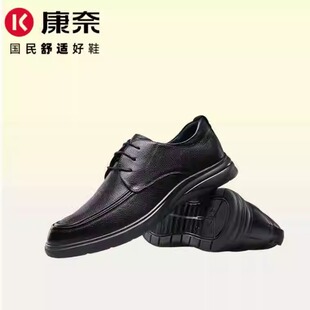 康奈男鞋新款商场同款简约圆头通勤平跟男休闲皮鞋11245096